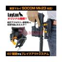 FUNDA PISTOLA RIGIDA LAYLAX SOCOM MK23 NEGRA